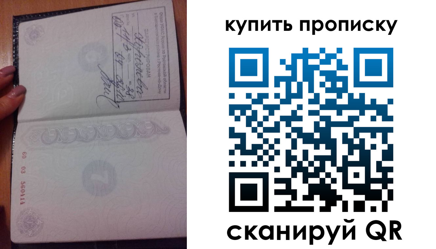 прописка законно в Смоленской области