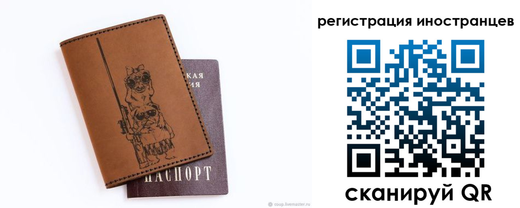 прописка гарантия в Смоленской области