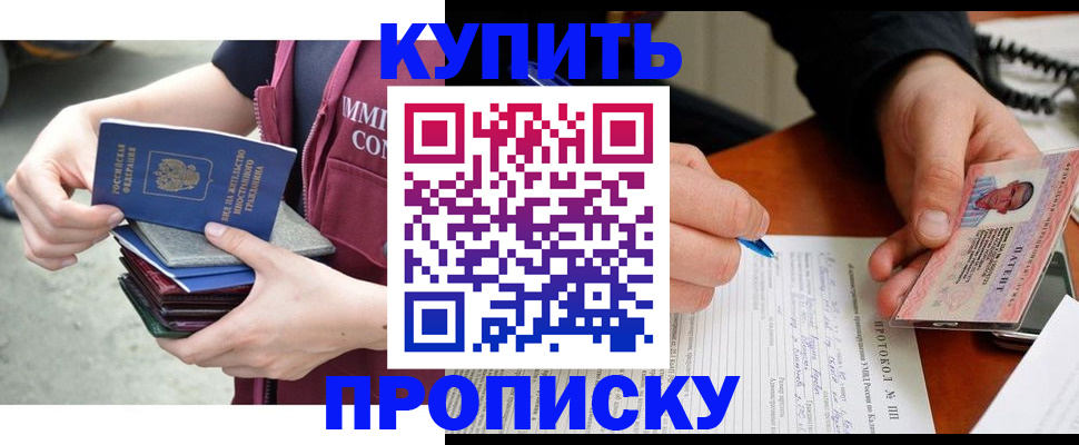 прописка иностранных граждан в Смоленской области