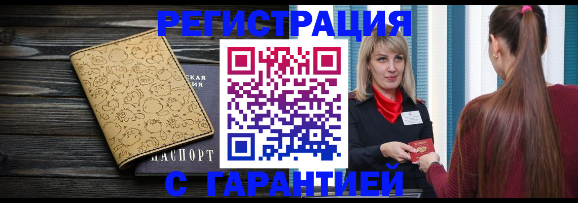 пропишу в квартире в Смоленской области